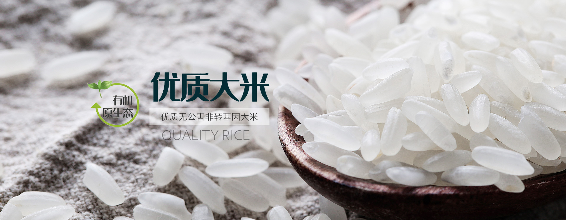 五常大米,瑞米轩,有机水稻种植
